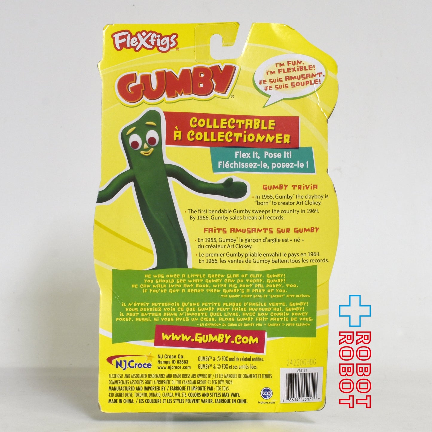 フレックスフィグ ガンビー べンダブルフィギュア 未開封