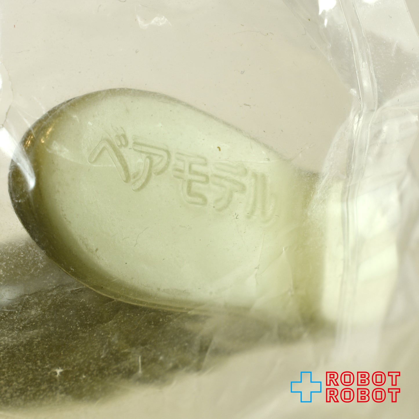ベアモデル バルキー星人 蓄光 暗海Ver. ソフビフィギュア 未開封
