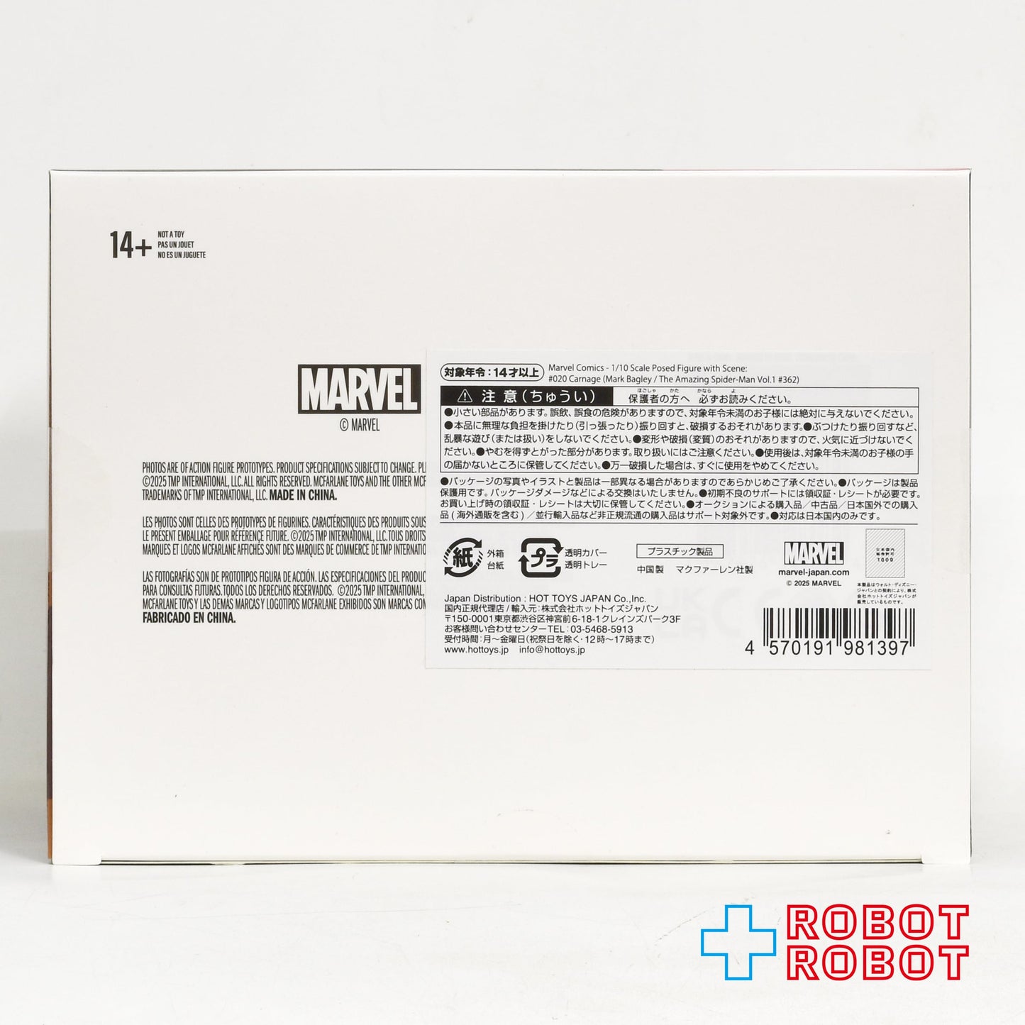 マクファーレン マーベル シーン・フィギュア #020 カーネイジ 1/10 スタチューフィギュア 未開封