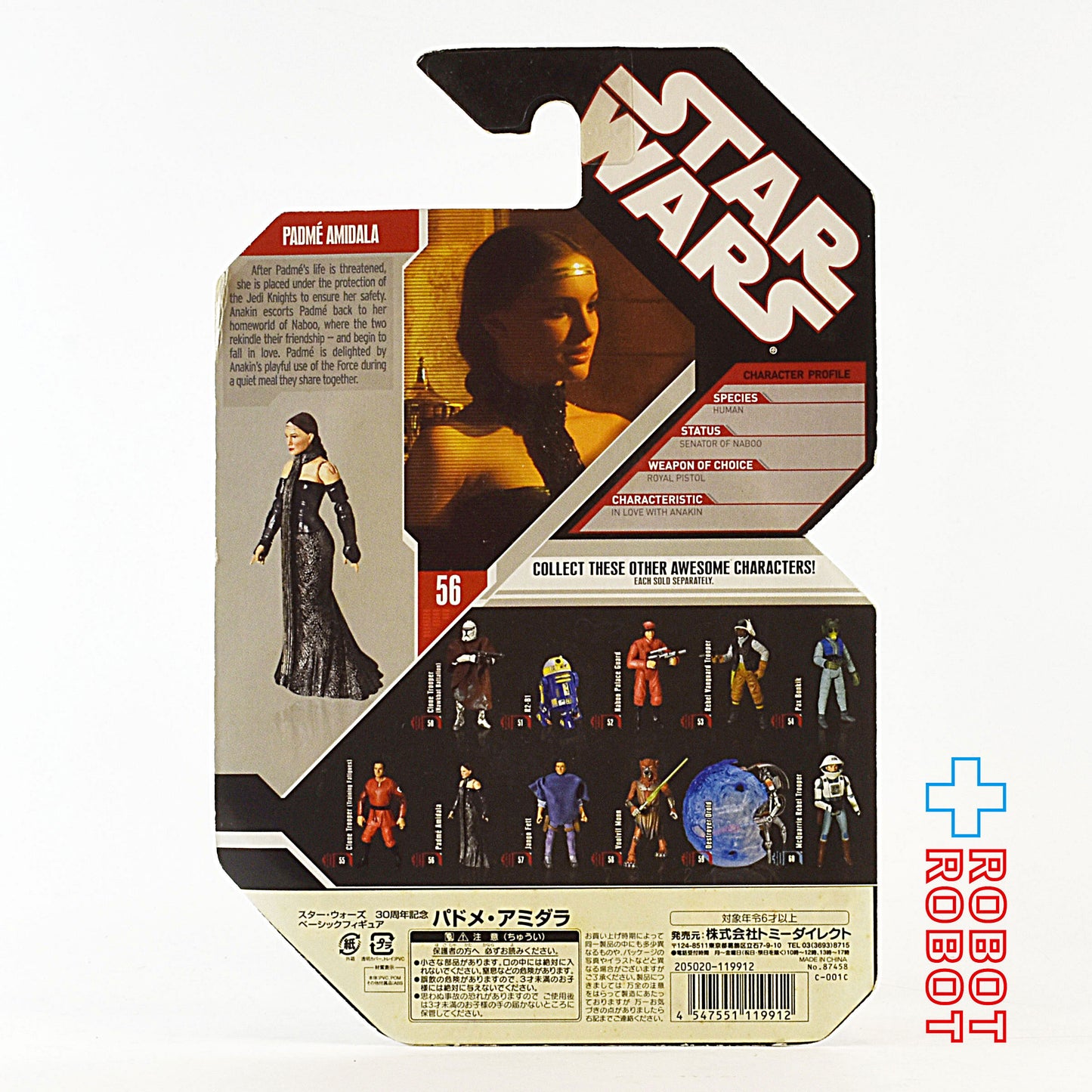 スター・ウォーズ 30th 2007-56 パドメ・アミダラ [AOTC] 3.75インチ アクションフィギュア 未開封