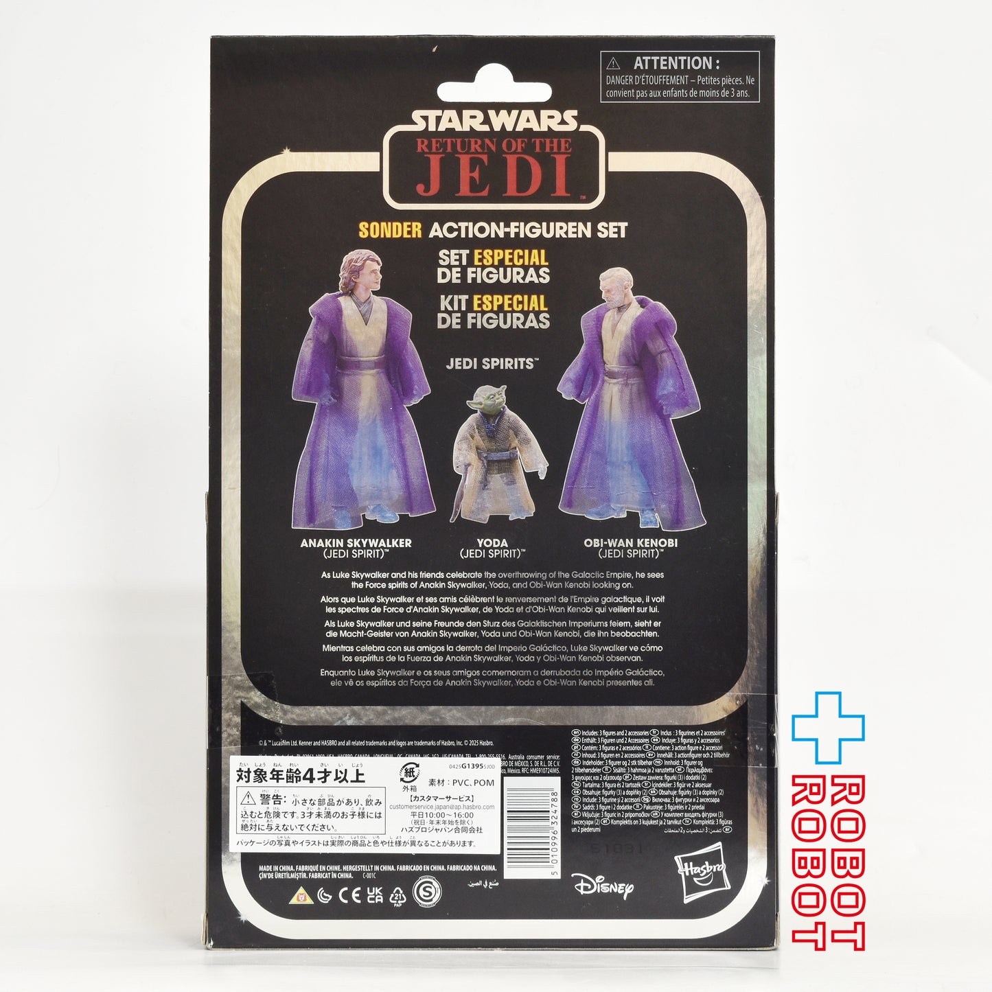 スター・ウォーズ VC ジェダイ・スピリッツ (アナキン・ヨーダ・オビワン) ヴィンテージコレクション 3.75インチ アクションフィギュア 未開封