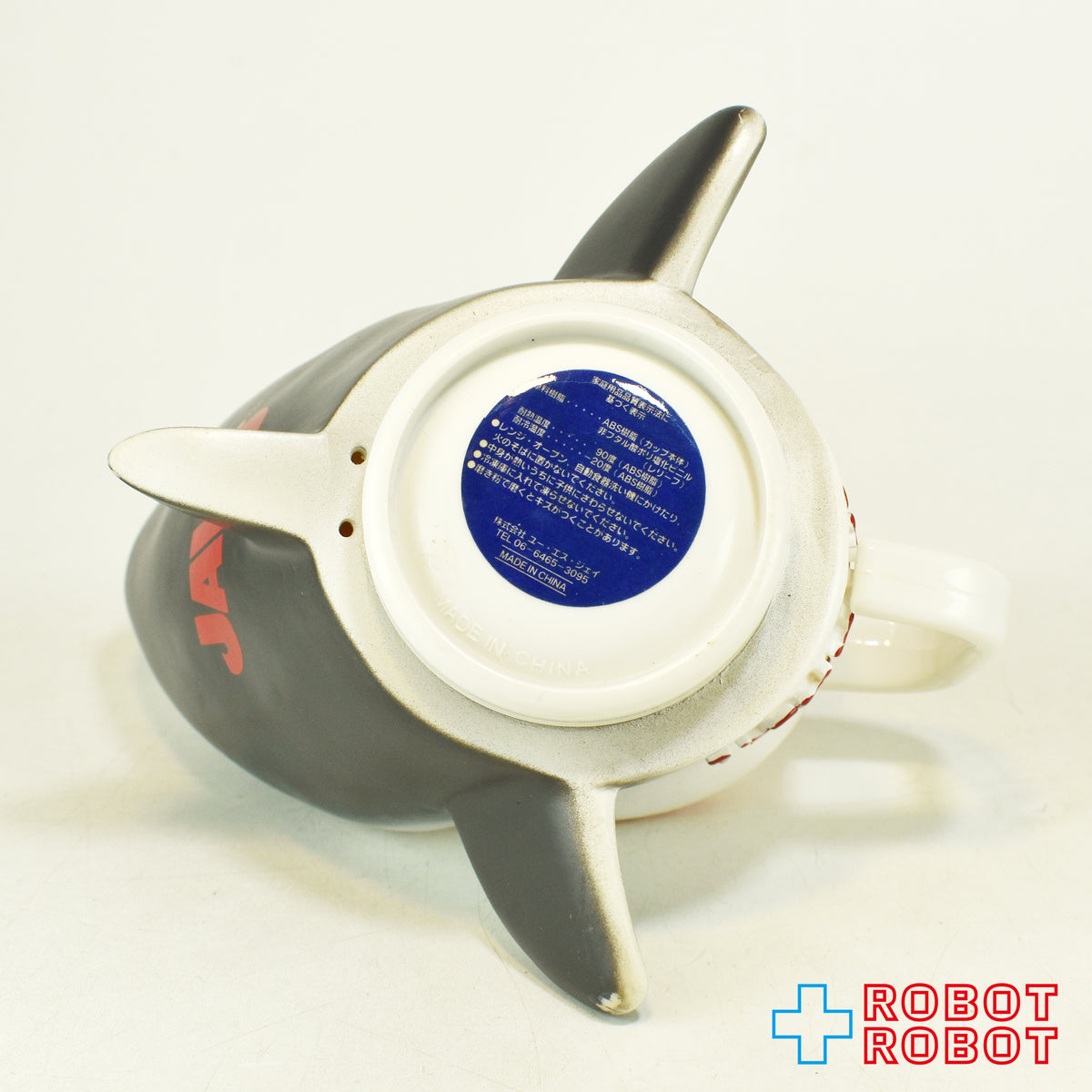 USJ JAWS ジョーズ プラスチック製 マグカップ