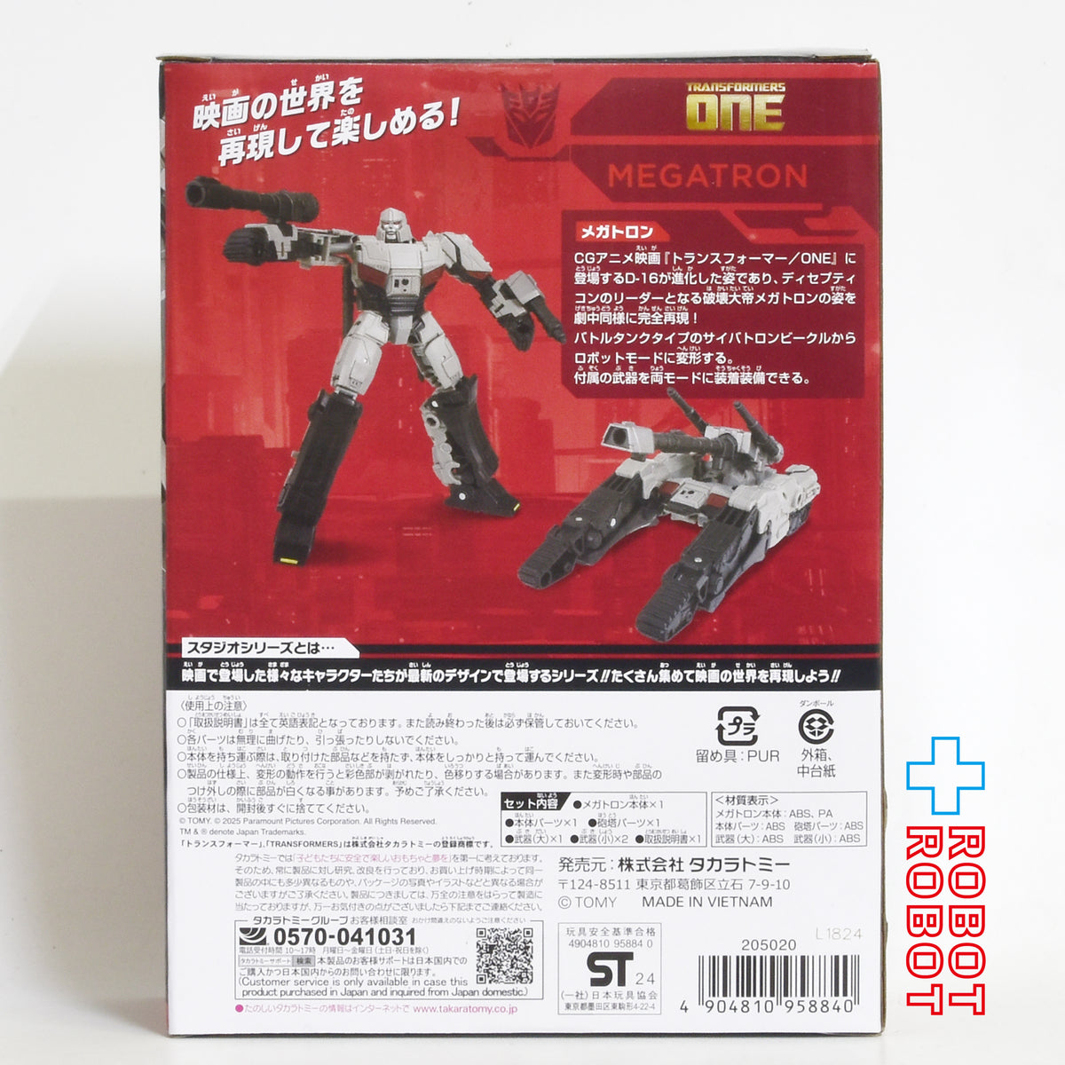トランスフォーマー SS-138 メガトロン 国内版 未開封