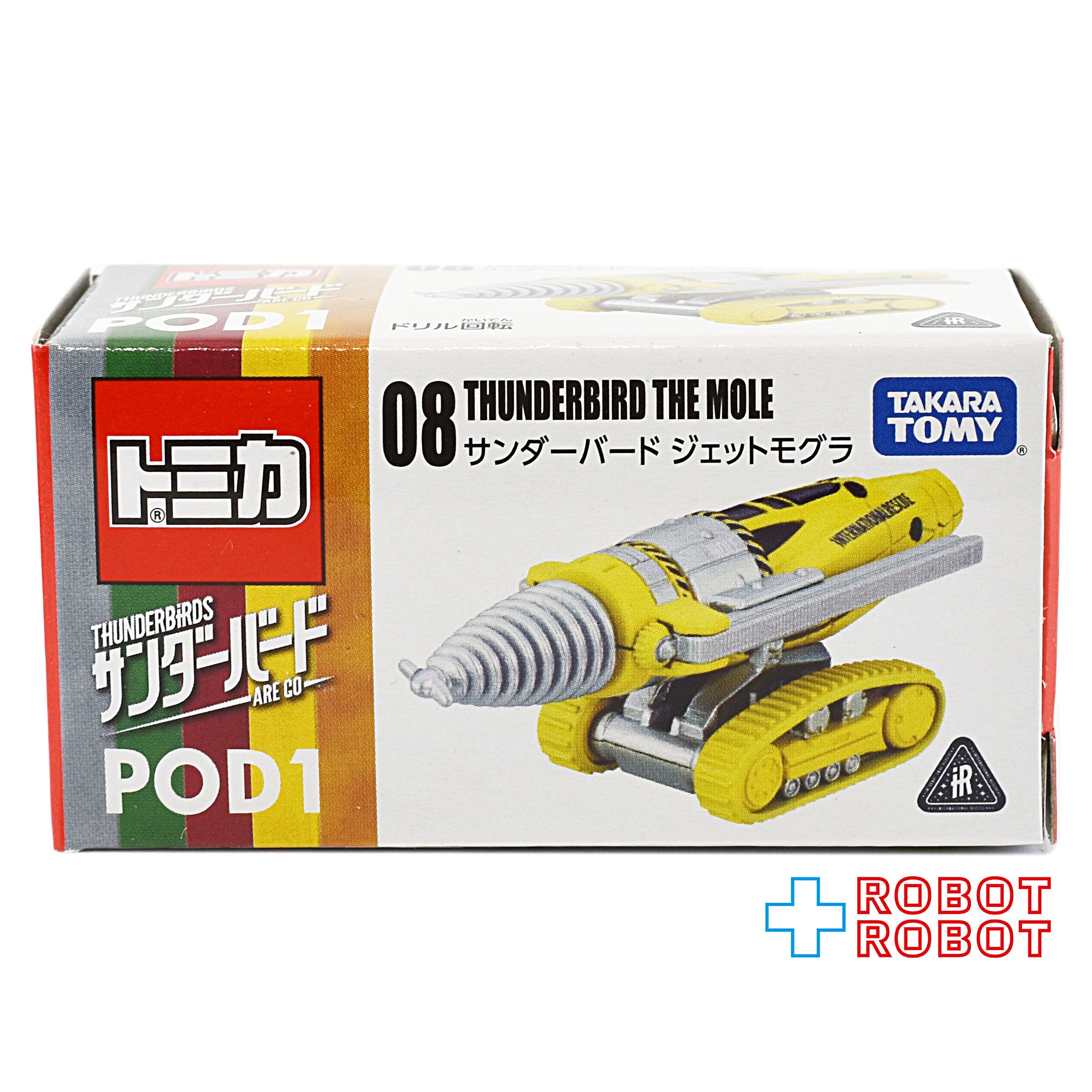 トミカサンダーバードジェットモグラ発射台タイプ新品 タカラトミー トミカ サンダーバード 08 ポッド1 ジェットモグラ 未開封