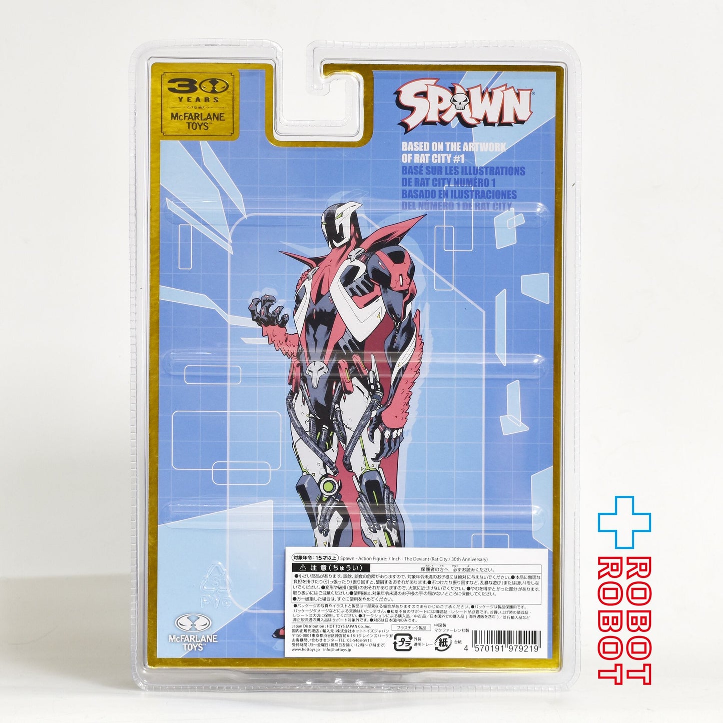 マクファーレン・トイズ スポーン デヴィアント ラットシティ / 30周年 7インチ アクションフィギュア 国内版 開封