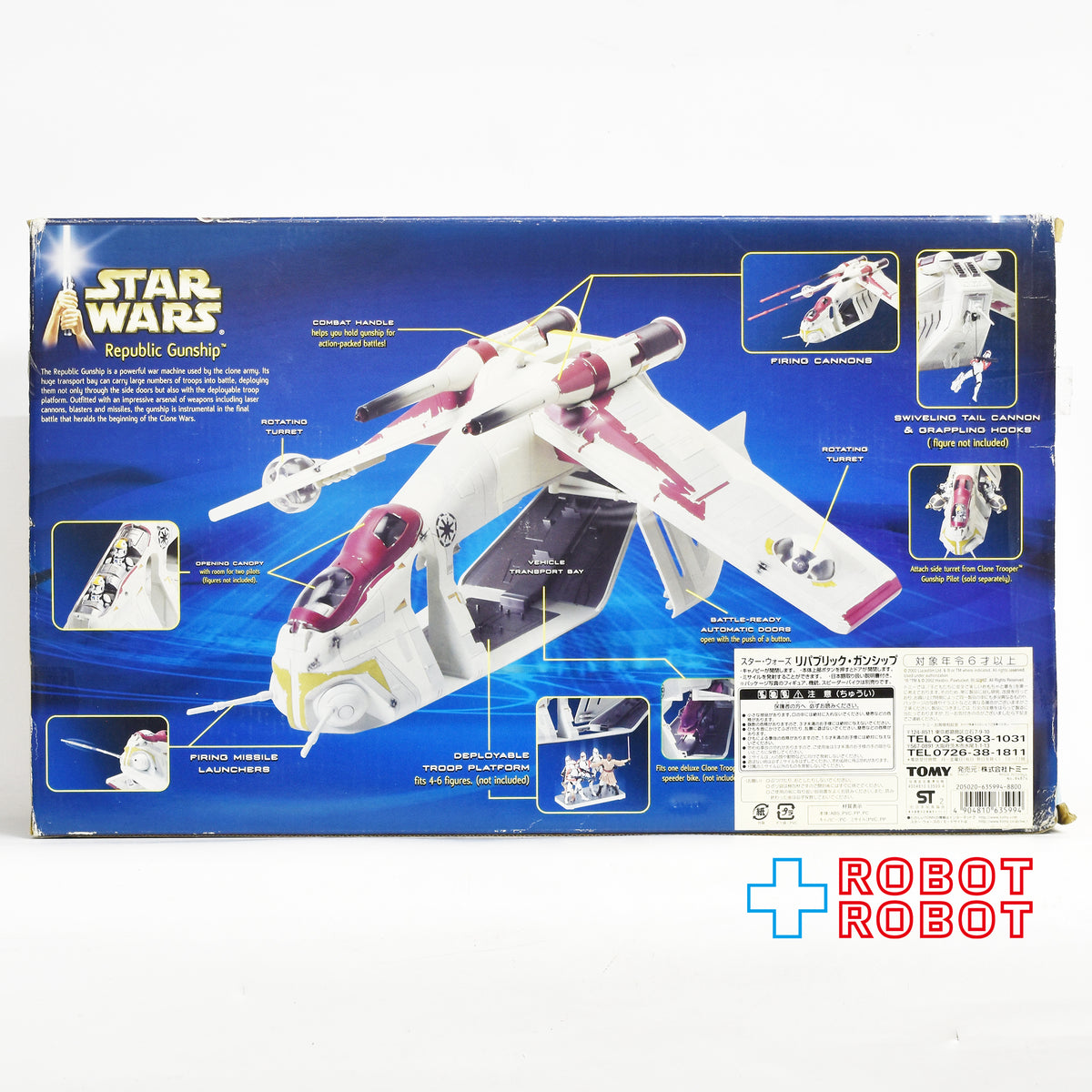 スター・ウォーズ SAGA リパブリック・ガンシップ [AOTC] アクションビークル 国内版 開封品