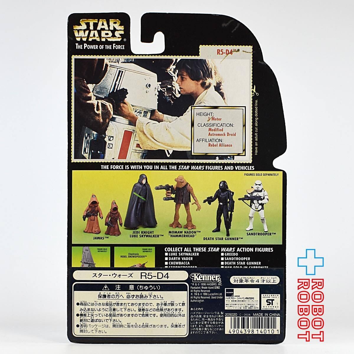 スター・ウォーズ POTF2 グリーンカード R5-D4 ホロ付 3.75インチ アクションフィギュア 未開封  ※台紙に微妙なダメージ