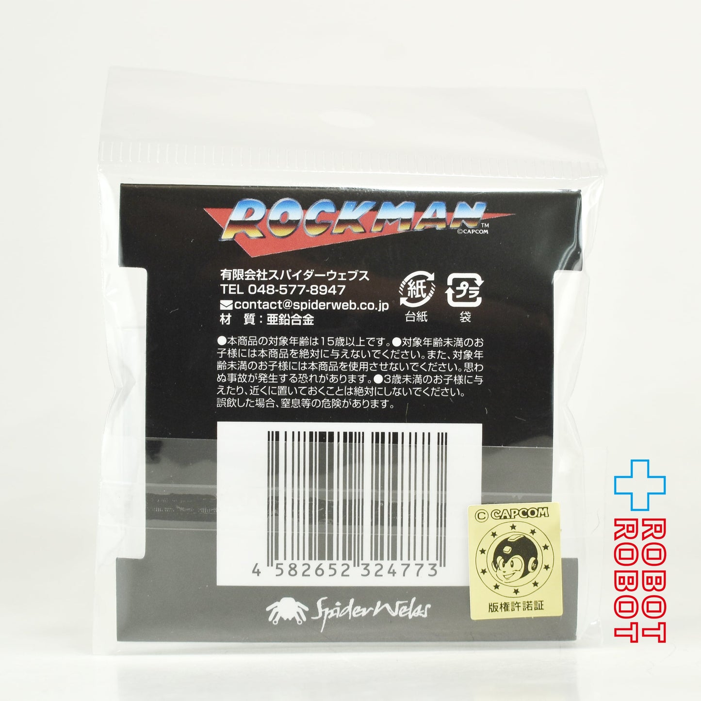 スパイダーウェブス ロックマン E缶 ピンズ 未開封