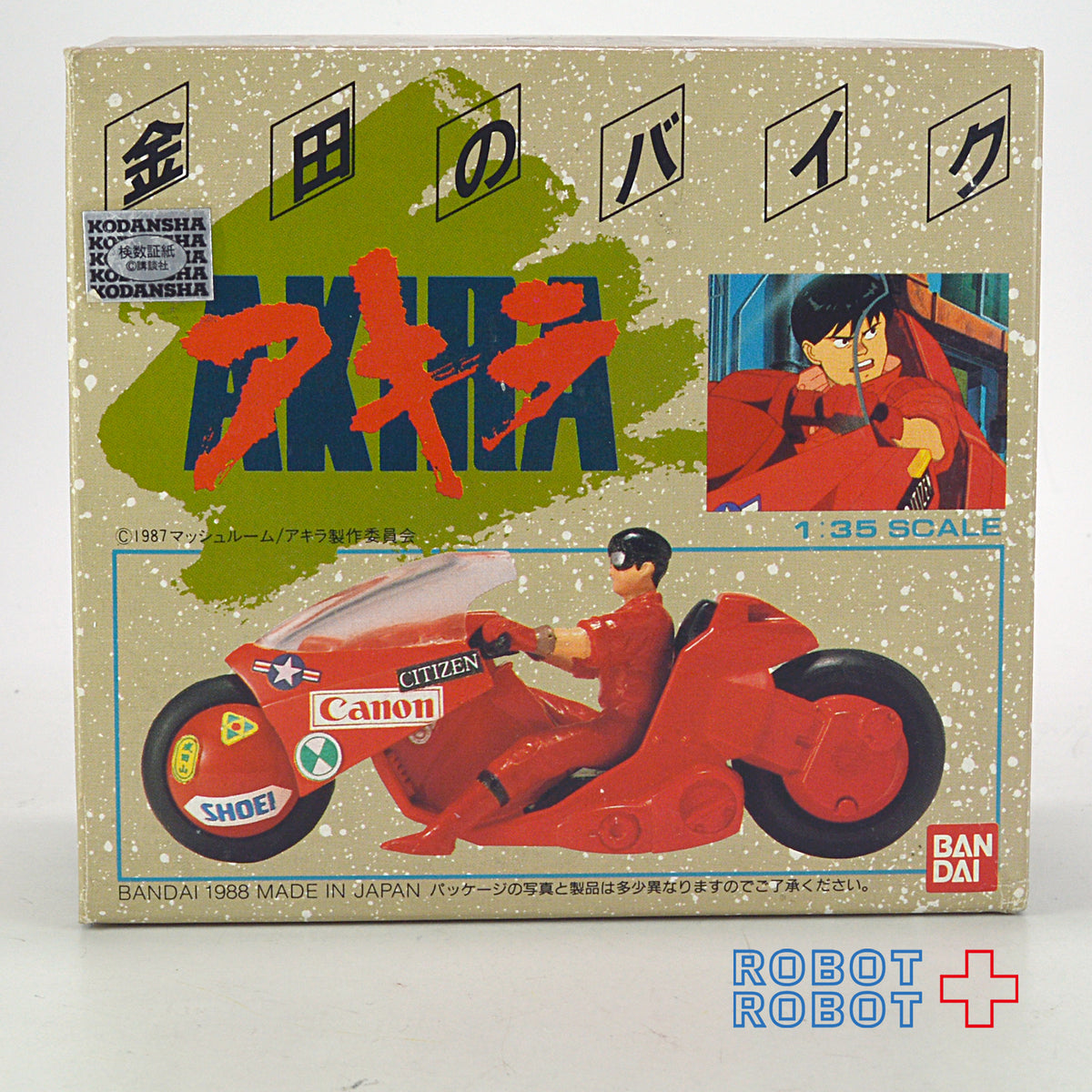 バンダイ AKIRA アキラ 金田のバイク 1/35スケール 未使用品