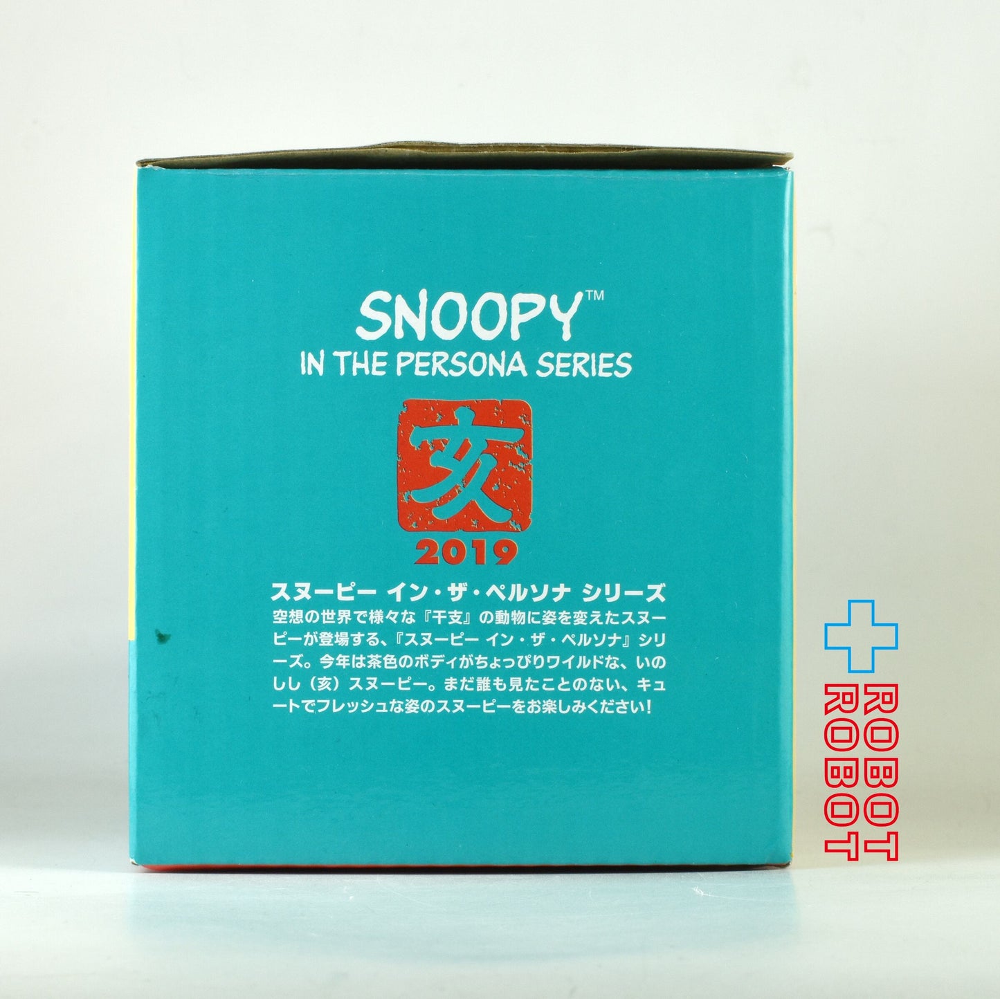吉徳 スヌーピー イン・ザ・ペルソナ シリーズ 「イノシシ（亥）」2019 開封・欠品有り