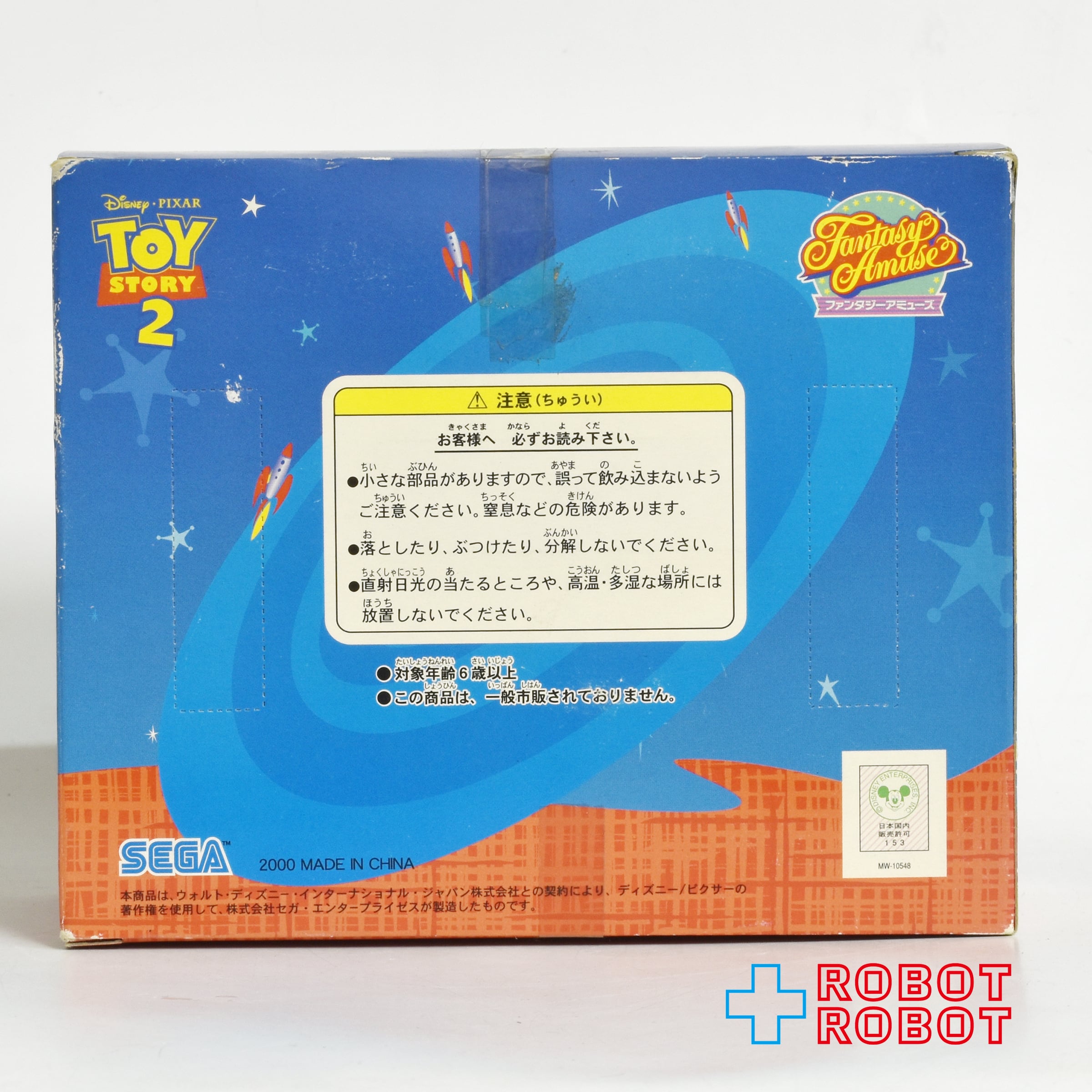 トイストーリー クリスマス サンタ エイリアン リトルグリーンメン