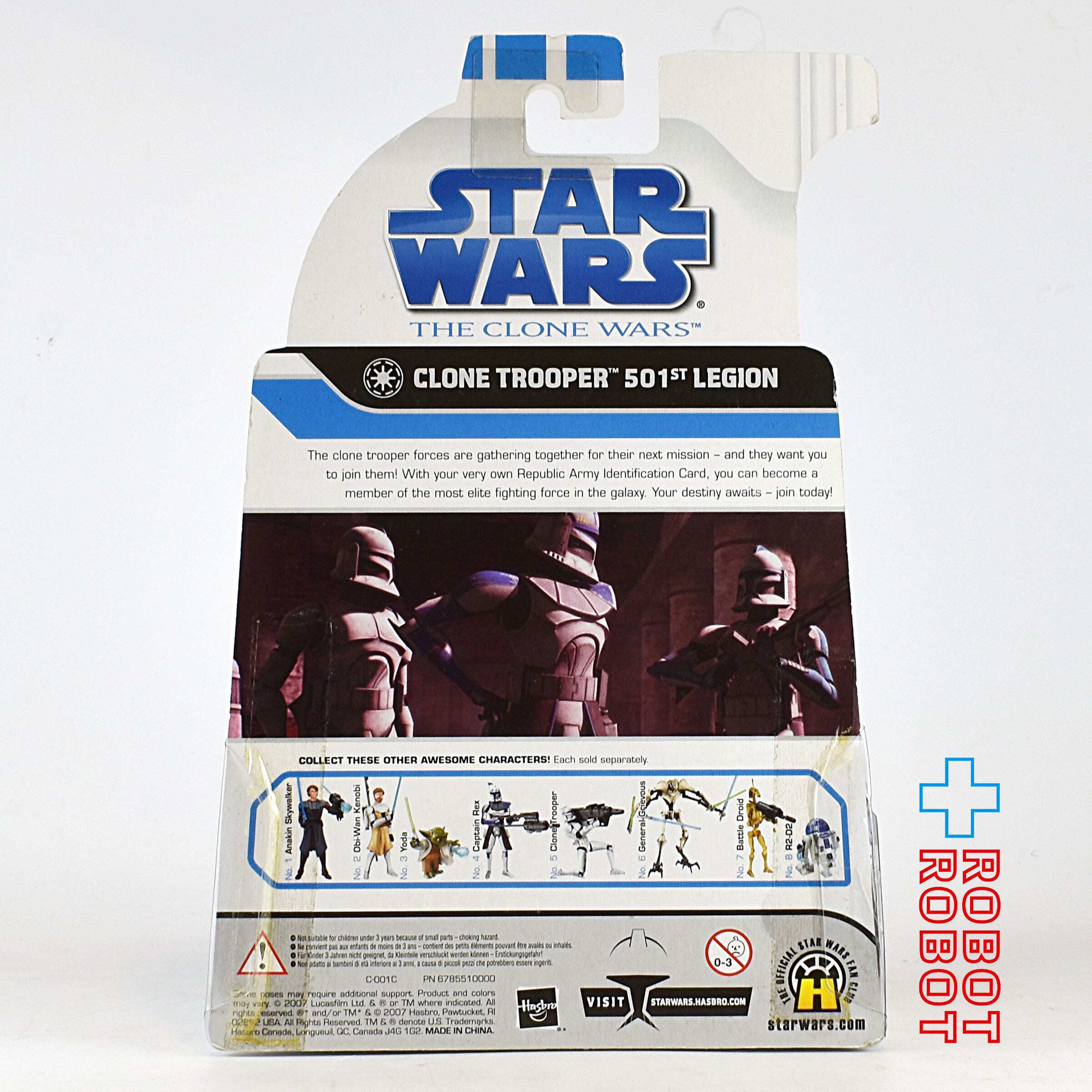 スター・ウォーズ CW2008 クローントルーパー501部隊 クローン