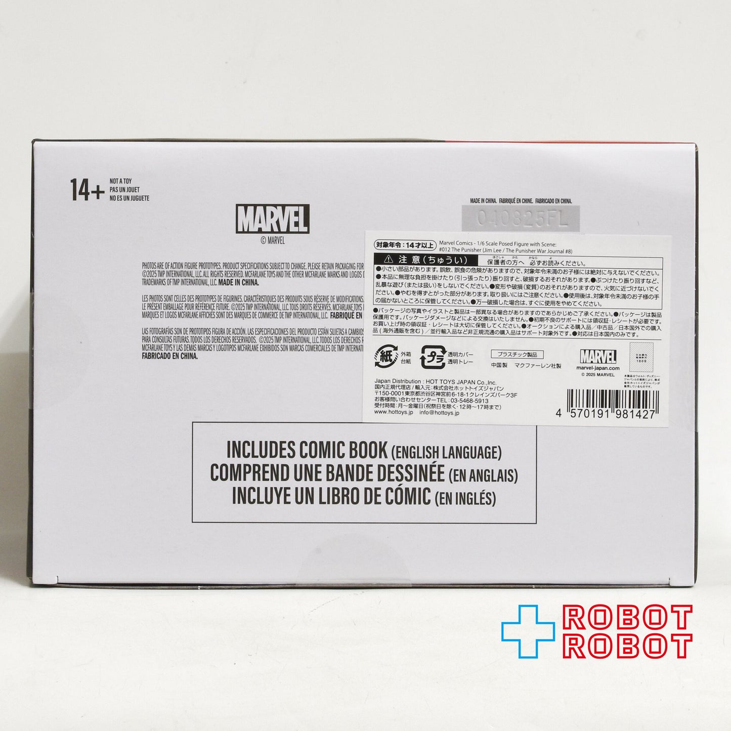 マクファーレン マーベル シーン・フィギュア #012 パニッシャー 1/6 スタチューフィギュア 未開封