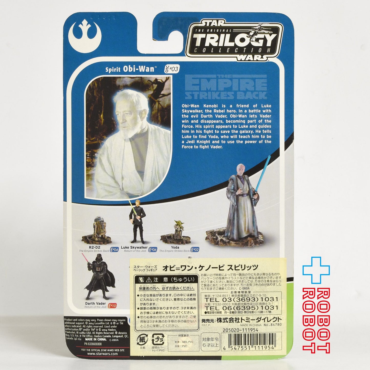 スター・ウォーズ OTC-37 スピリット オビ＝ワン [ESB] 3.75インチ アクションフィギュア 未開封