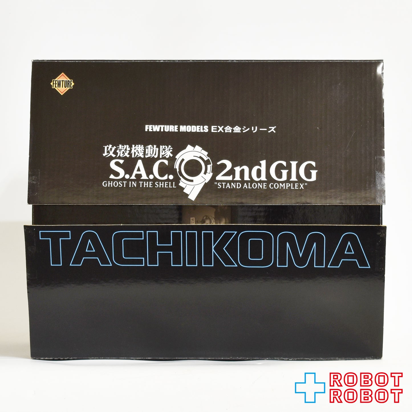 ⚫️アート・ストーム社 フューチャーモデルズ 攻殻機動隊  S.A.C セカンド GIG タチコマ EX 合金シリーズ  アクションフィギュア 箱入