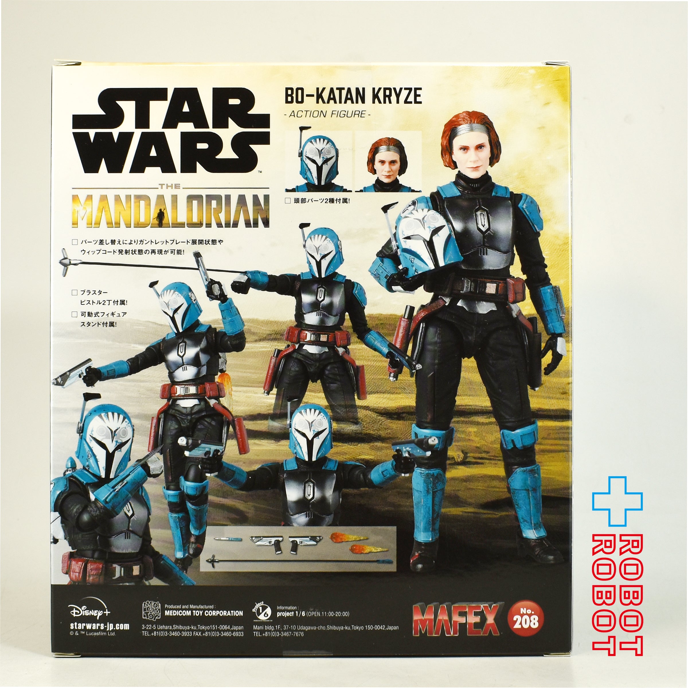 メディコム・トイ MAFEX マフェックス No.208 スター・ウォーズ マンダ