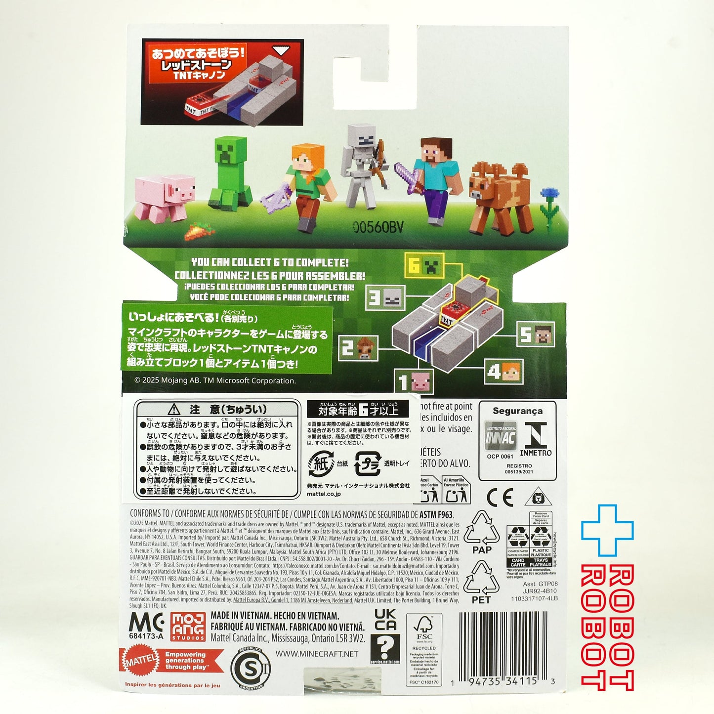 マテル マインクラフト Bアソート クリーパー ベーシックフィギュア 未開封