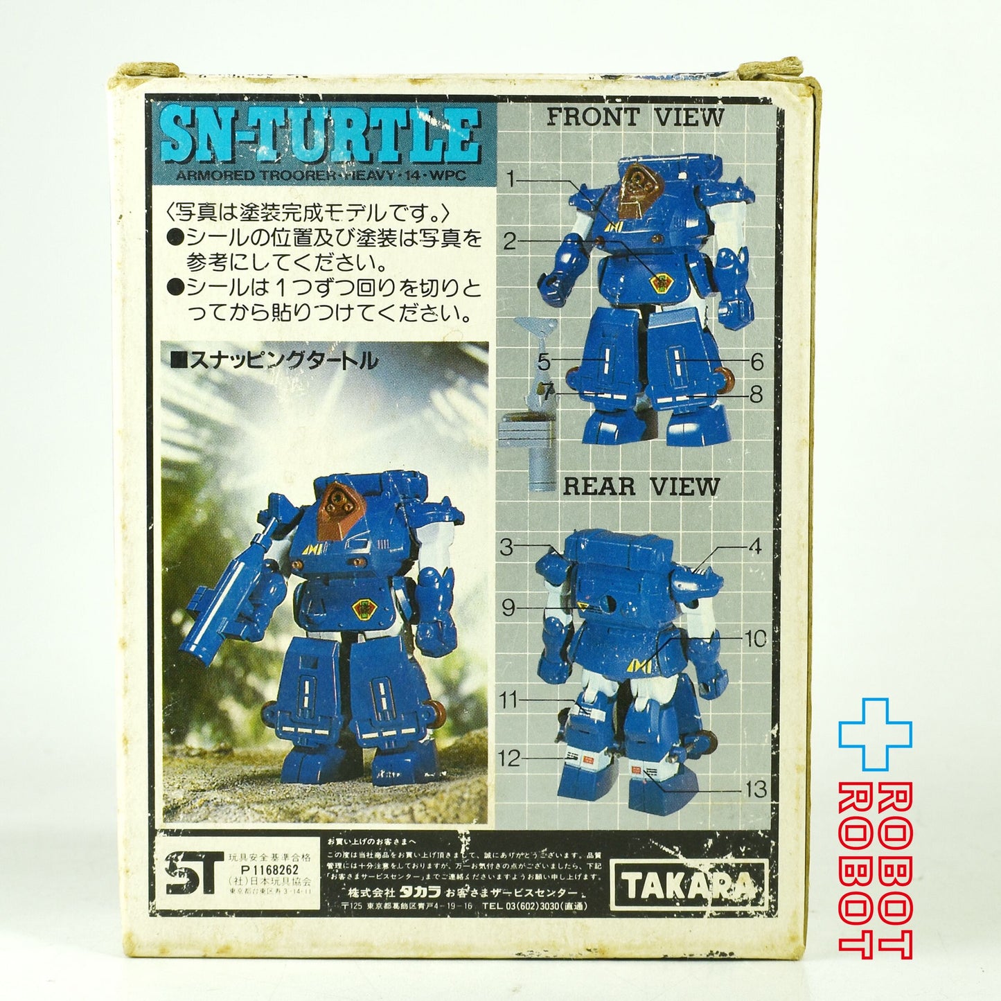⚫️タカラ 装甲騎兵ボトムズ 1/60スケール ATコレクションシリーズ No.5 スナッピングタートル 箱入♦︎１号店商品