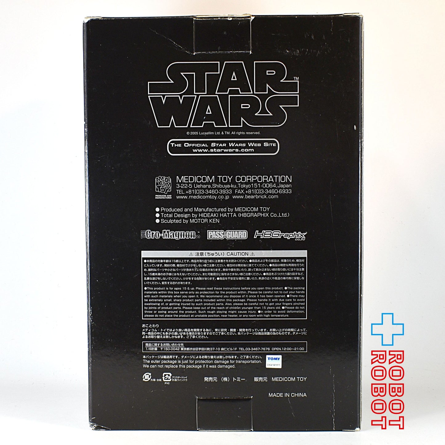メディコムトイ スターウォーズ VCD ビニールコレクションドールズ ダース・ベイダー 開封