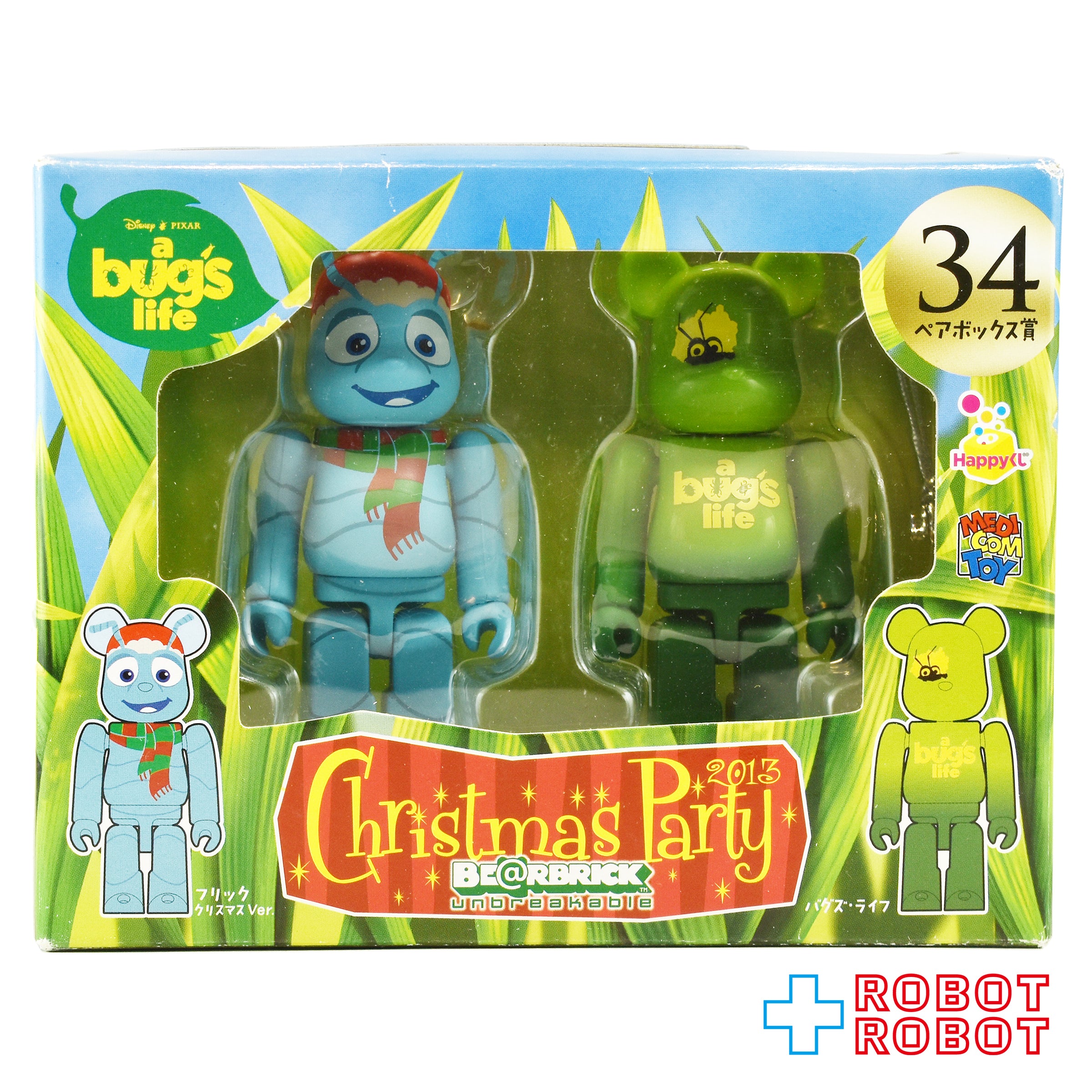 メディコム Happyくじ クリスマスパーティ 2013 バグズ・ライフ BE