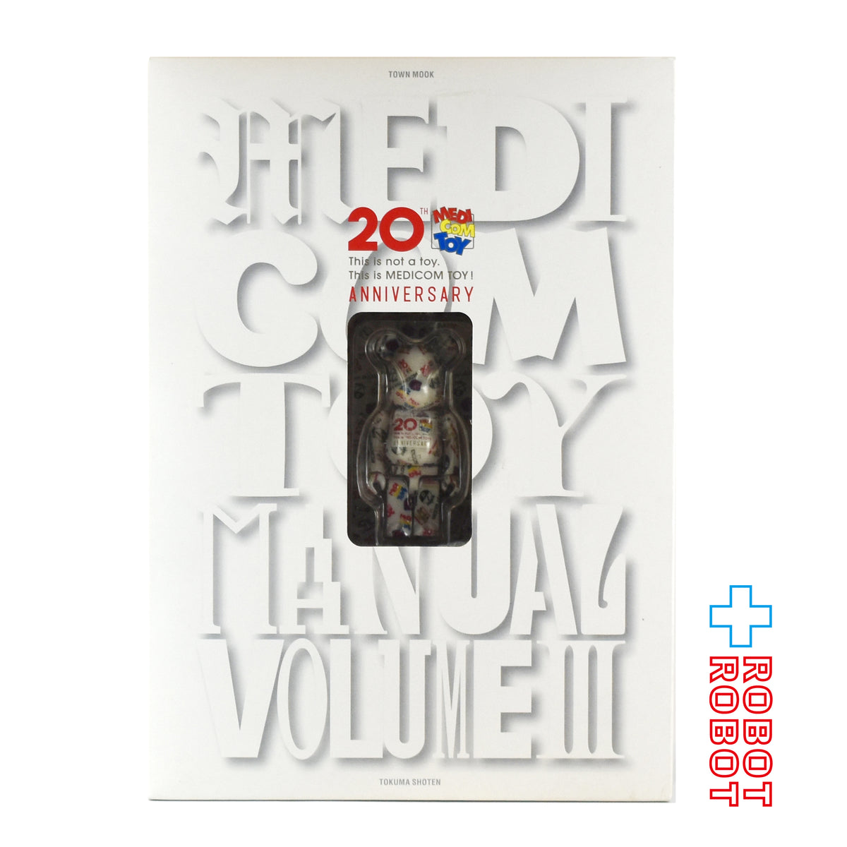 メディコム ベアブリック BE@RBRICK 100% メディコム・トイ 20周年記念 特別付録 ベアブリック メディコム・トイ マニュアル III 無し ベアブリック 未開封 4号店商品