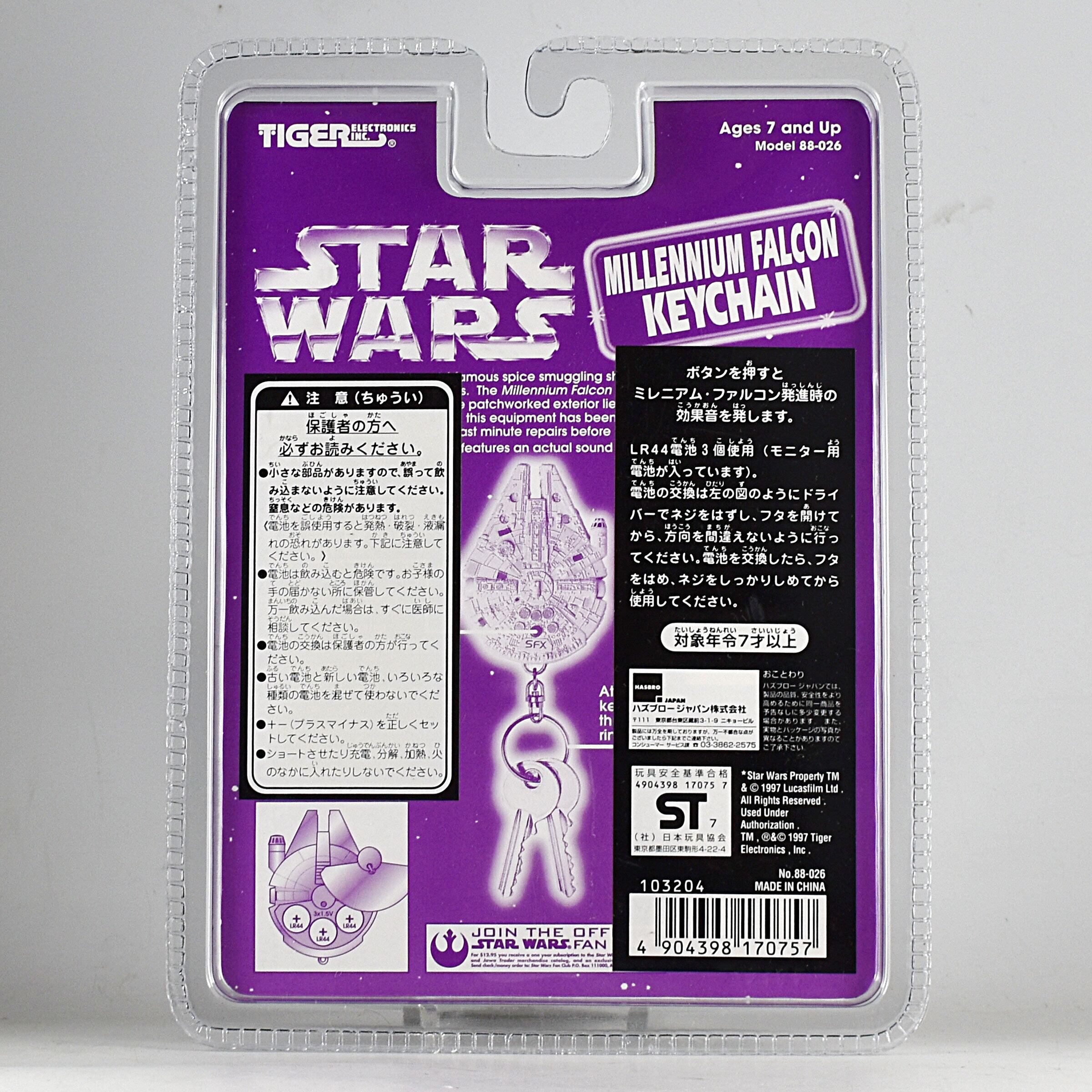 タイガー/ハズブロ スター・ウォーズ ミレニアム・ファルコン キー