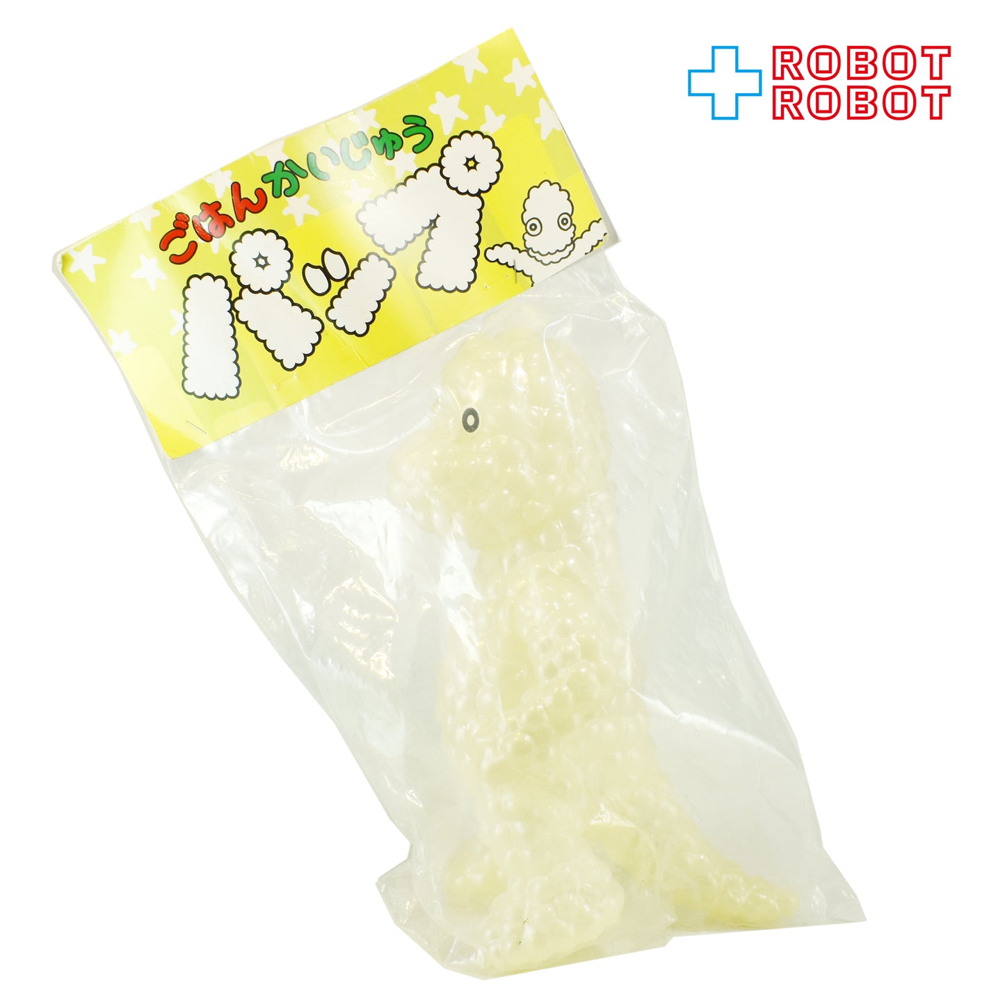 ザリマァク ご飯怪獣 パップ ソフビ 未開封