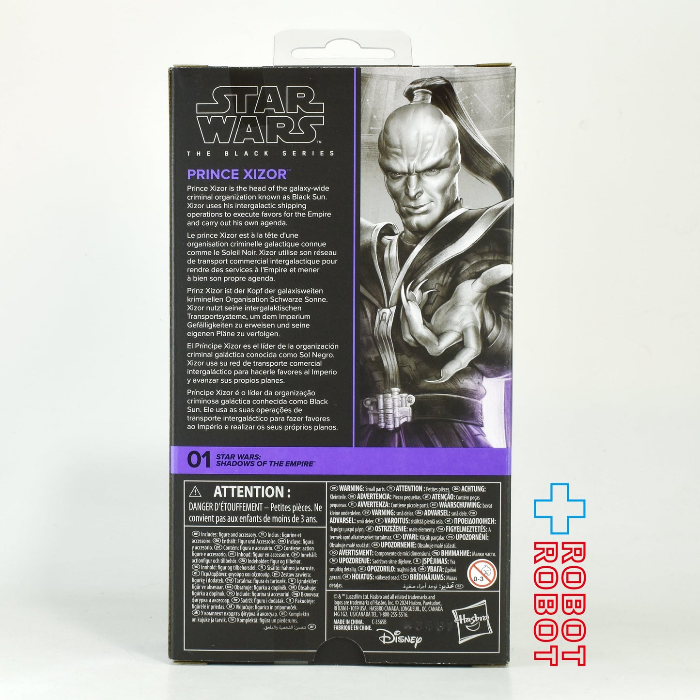 スター・ウォーズ 帝国の影 ブラックシリーズ 01 プリンス・シゾール 6インチフィギュア 未開封