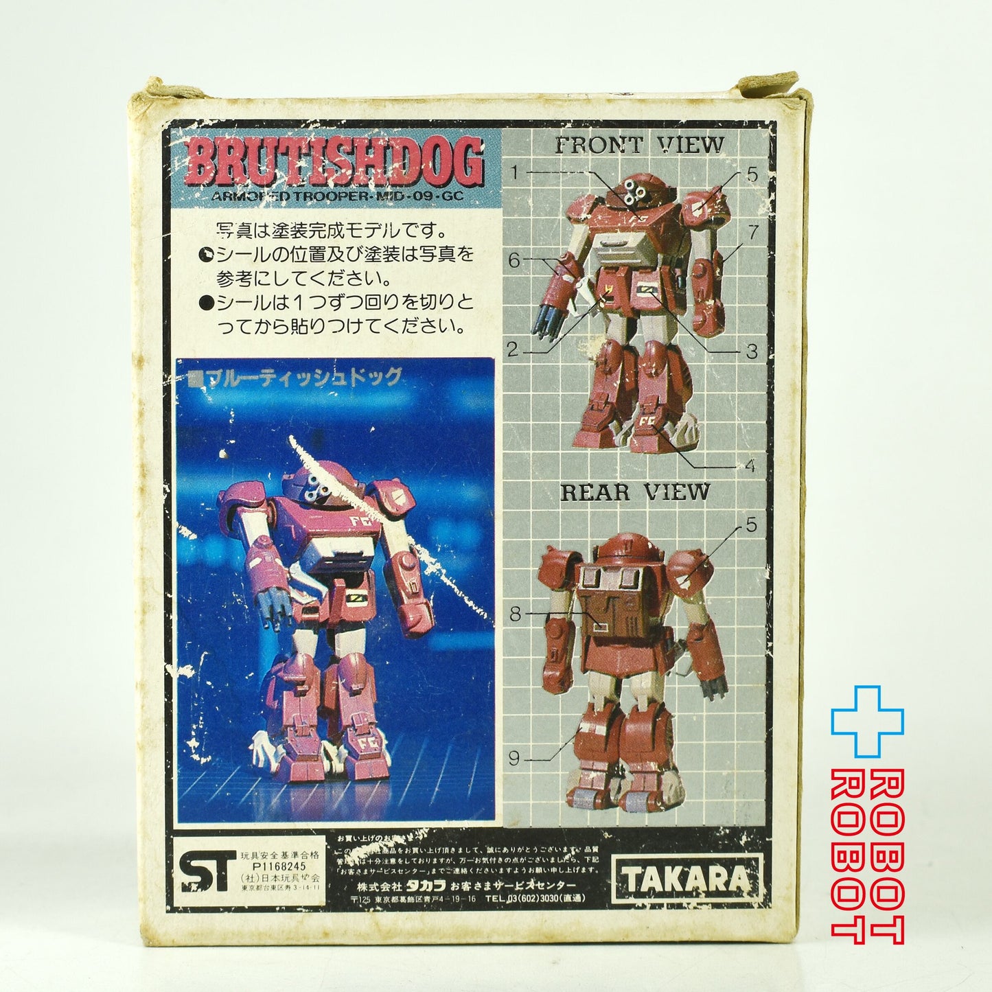 ⚫️タカラ 装甲騎兵ボトムズ 1/60スケール ATコレクションシリーズ No.2 ブルーティッシュドッグ  箱入♦︎１号店商品