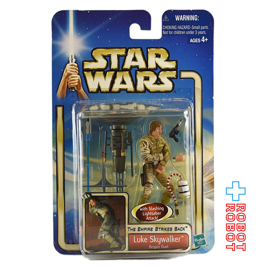 スター・ウォーズ SAGA2002 #29 ルーク・スカイウォーカー ベーシックフィギュア [ESB]