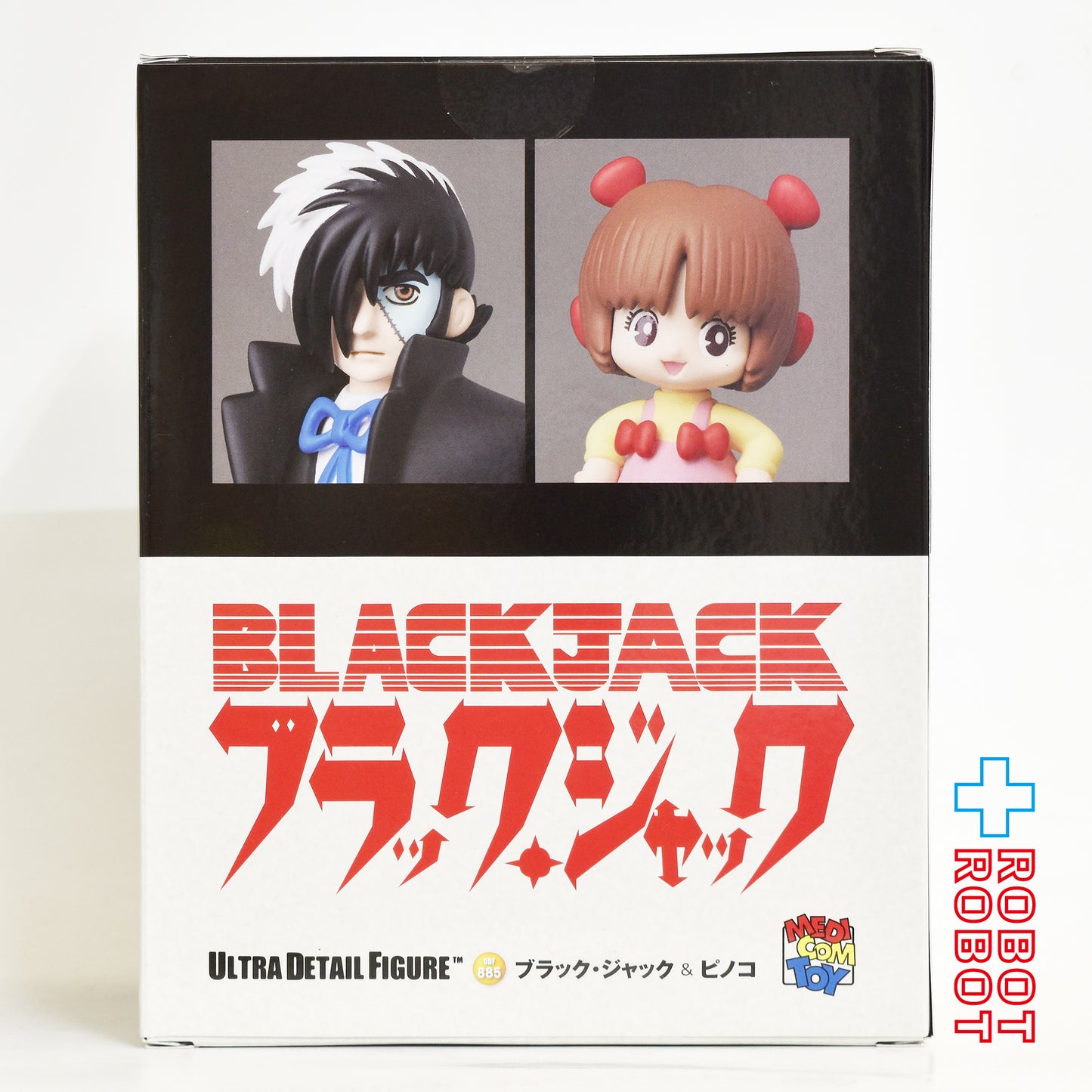 メディコム UDF ブラック・ジャック & ピノコ ビニールフィギュア 未開封