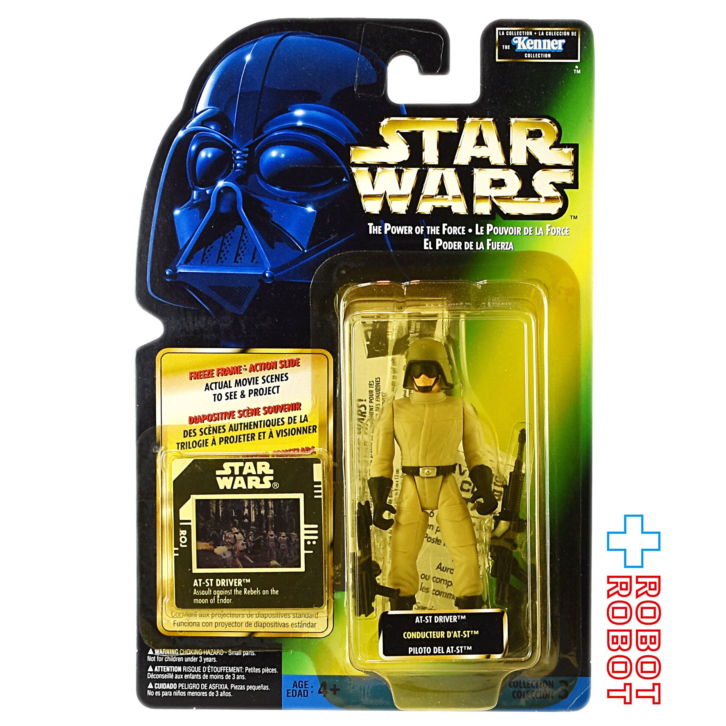 ⭐︎スターウォーズ　POTF US版FF 16種類17体セット ⭐︎スターウォーズ POTF US版FF 16種類17体セット ⭐︎スターウォーズ