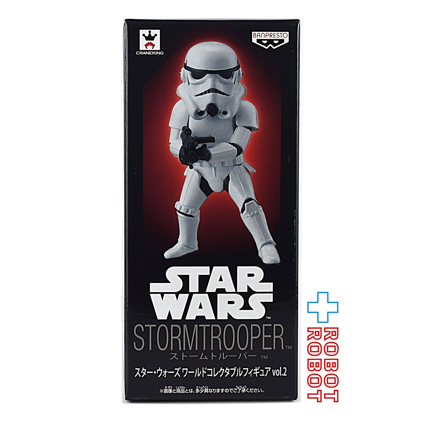 バンプレスト スター・ウォーズ ワールドコレクタブルフィギュアvol.2 ストームトルーパー