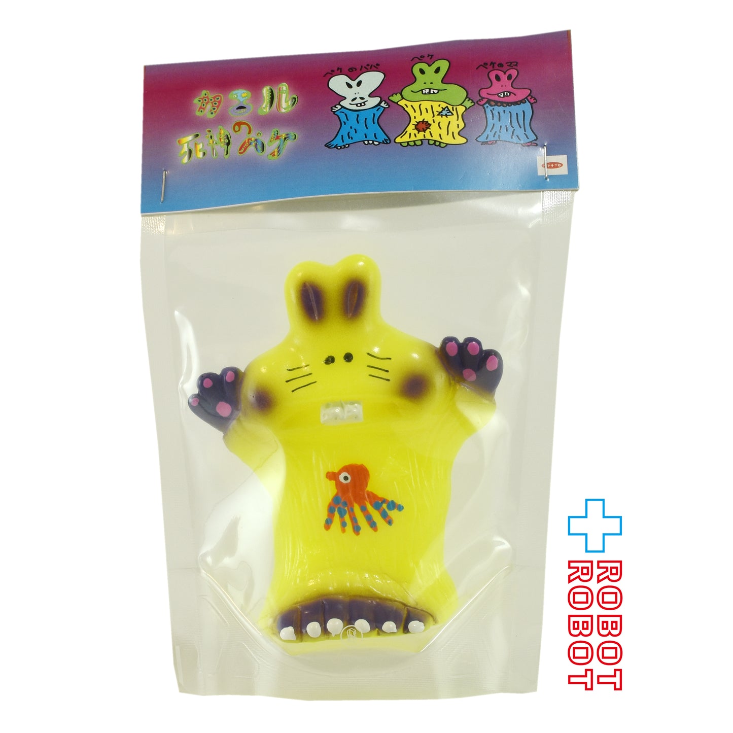 モドキプロ かえるのペケ イエロー ソフビ 未開封
