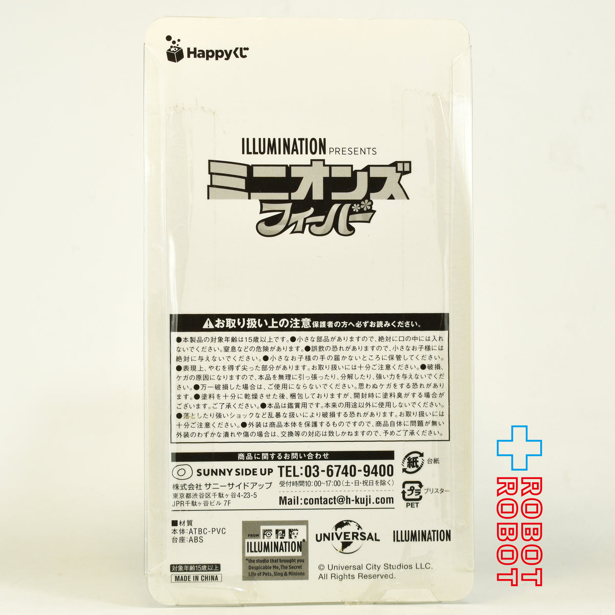 Happyくじ ミニオンズ フィーバー ボブ 70年代風 フィギュア 未開封