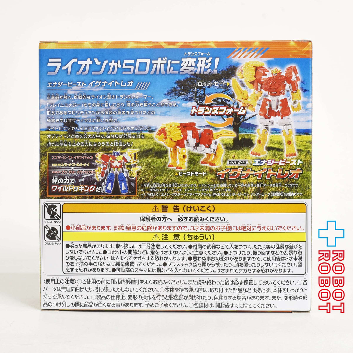 タカラトミー トランスフォーマー ワイルドキング WKB-05 エナジービースト イグナイトレオ 未開封