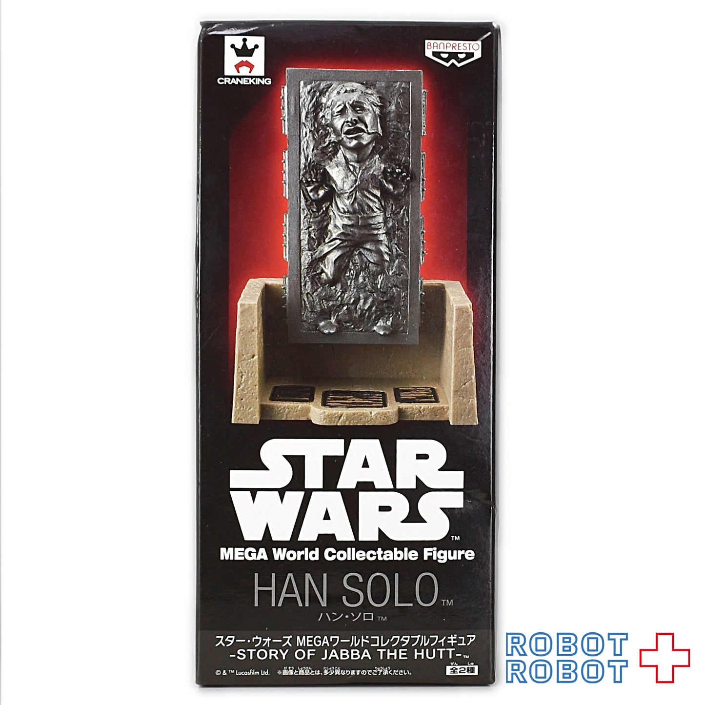 バンプレスト スター・ウォーズ MEGA ワールドコレクタブル フィギュア ストーリー・オブ・ジャバ・ザ・ハット ハン・ソロ 開封