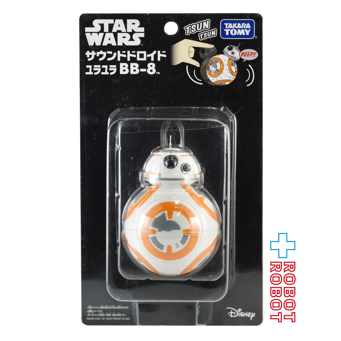 タカラトミー スター・ウォーズ サウンドドロイド ユラユラ BB-8 未開封