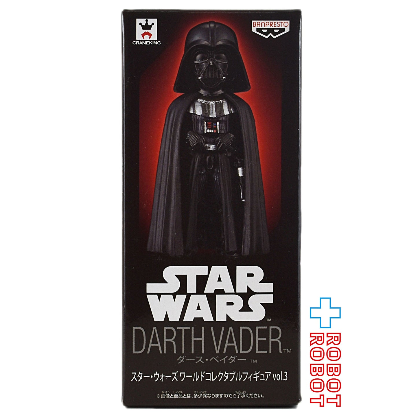 バンプレスト スター・ウォーズ ワールドコレクタブルフィギュア vol.3 ダース・ベイダー