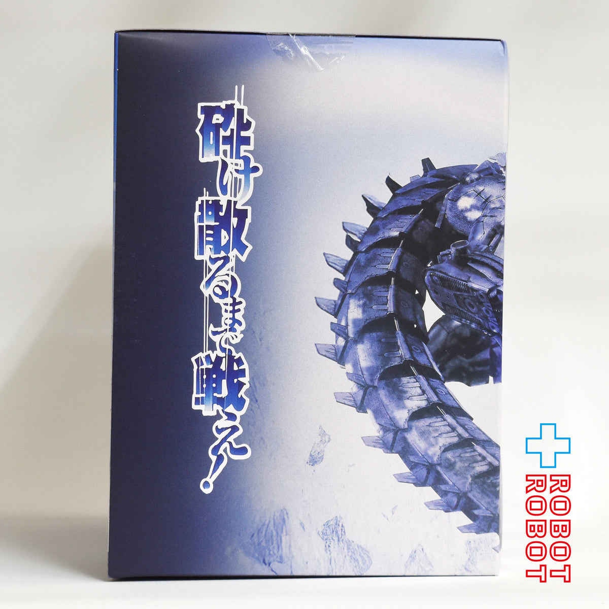 スーパー7 東宝アルティメイト! ゴジラ × メカゴジラ 3式機龍 メカゴジラ 8インチ アクションフィギュア 未開封