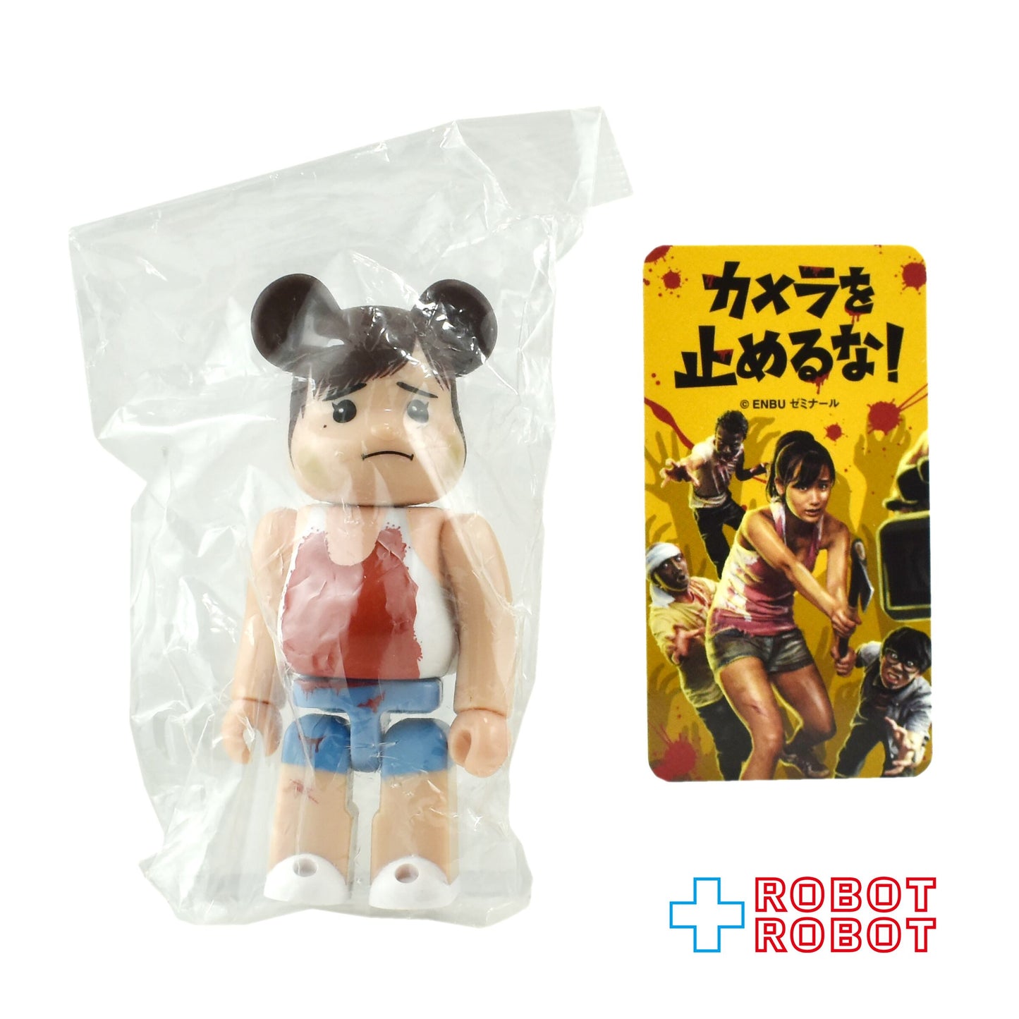 メディコム ベアブリック BE@RBRICK 100% [シリーズ37] HORROR カメラを止めるな！ 裏 未開封 ♦︎４号店商品