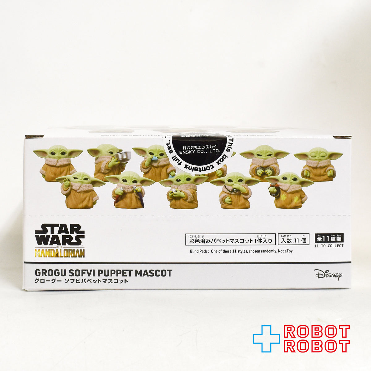 エンスカイ スター・ウォーズ マンダロリアン グローグー ソフビパペットマスコット 全11種 コンプリート 1BOX 未開封