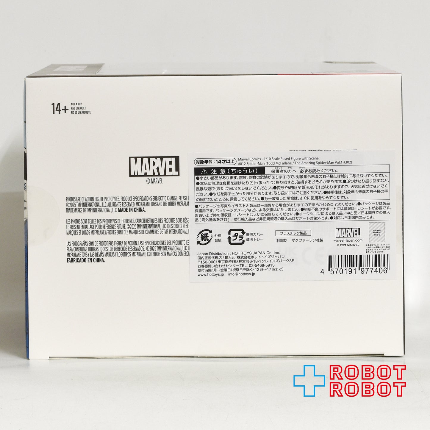 マクファーレン・トイズ マーベル シーン・フィギュア #012 スパイダーマン 1/10 スタチューフィギュア 未開封