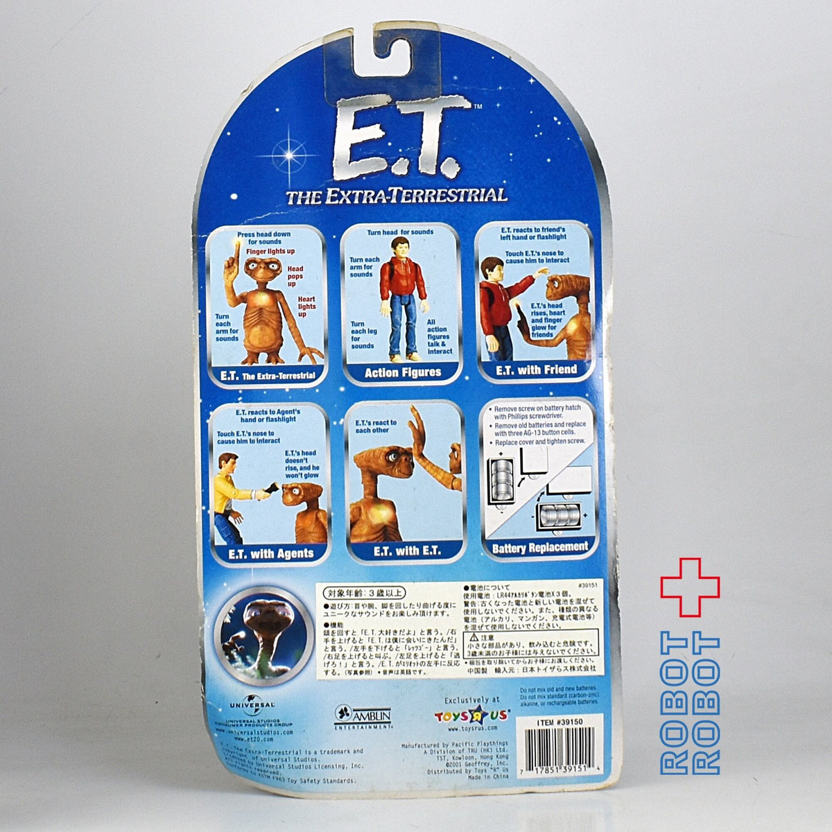 E.T. エリオット インタラクティブ・アクションフィギュア 未開封