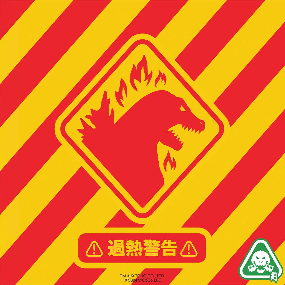 スーパー7 東宝アルティメイト! ゴジラ-1.0 ブレイジング SDCC 2025限定 8インチ アクションフィギュア 未開封