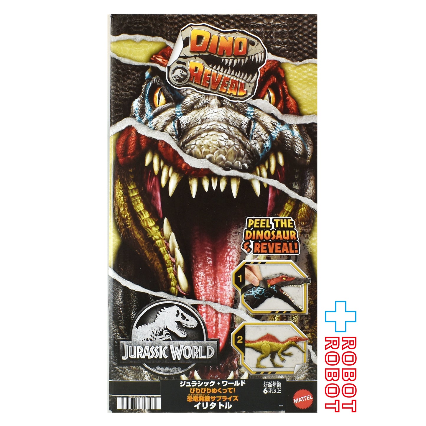 マテル ジュラシックワールド びりびりめくって！恐竜発掘サプライズ イリタトル アクションフィギュア 未開封
