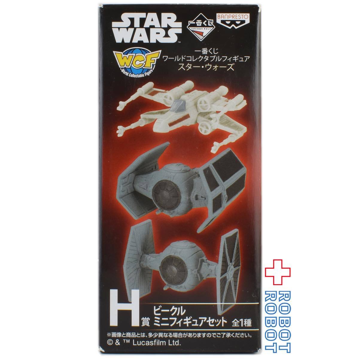 バンプレスト 一番くじ スター・ウォーズ ワールドコレクタブルフィギュア H賞 ビークル ミニフィギュアセット