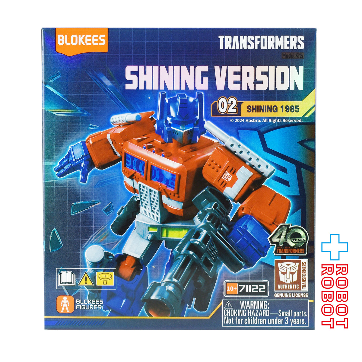 ブロッキーズ トランスフォーマー シャイニング バージョン 02 未開封