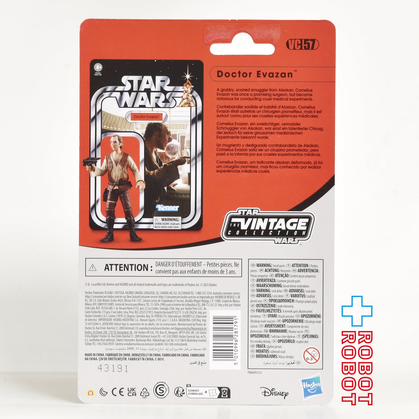 スター・ウォーズ VC57 ドクター・エヴァザン [ANH] 2025 ヴィンテージコレクション 3.75インチ アクションフィギュア US版 未開封