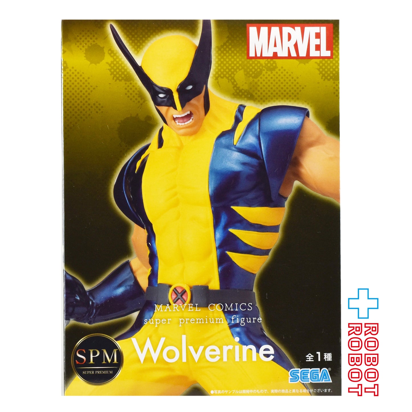 セガ マーベル SPM スーパープレミアムフィギュア ウルヴァリン フィギュア 未開封